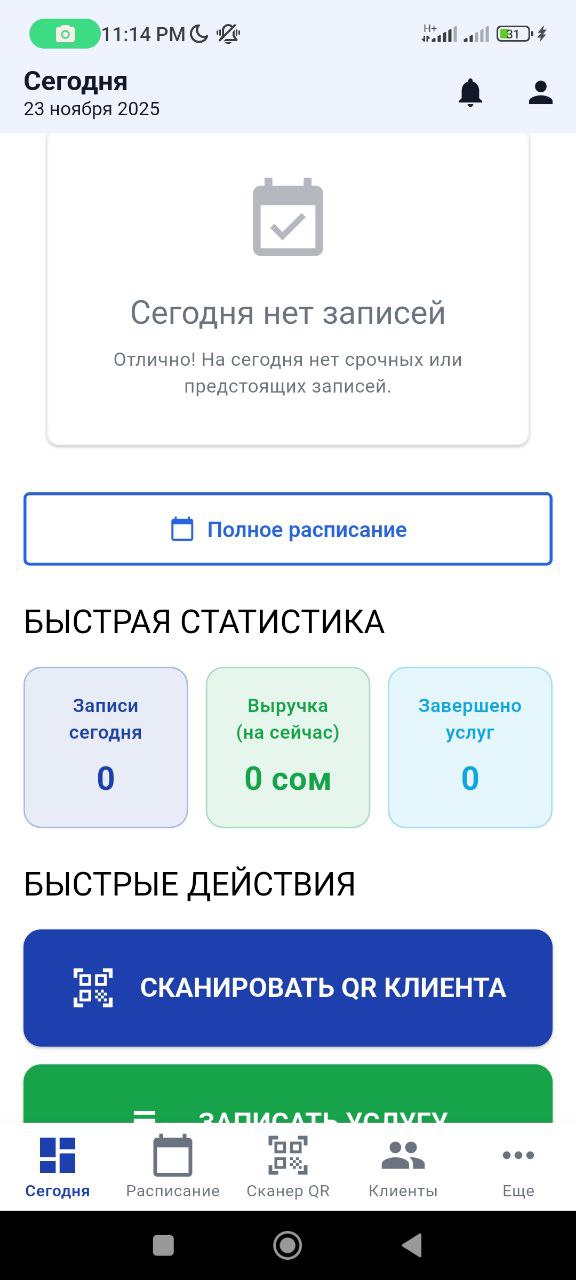 Запись на сервис